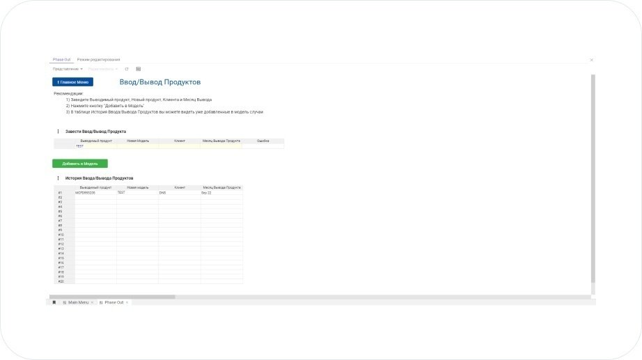 Ввод вывод продуктов